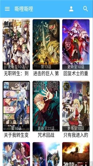 嘶哩嘶哩动漫最新版