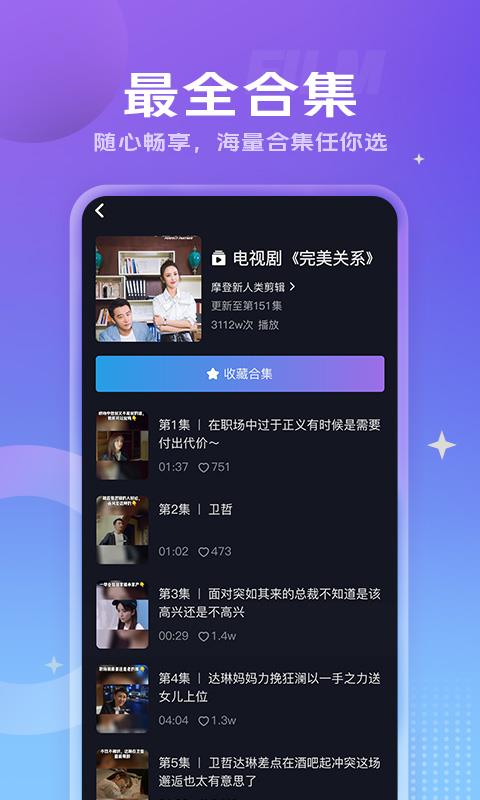 vivo短视频最新版