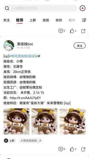 厘米星球最新版截图