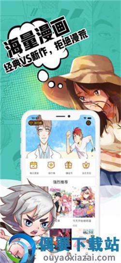 小草漫画破解版