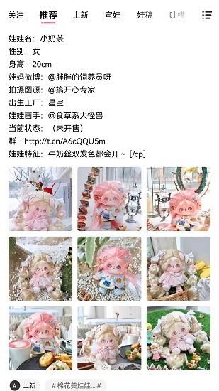 厘米星球最新版截图