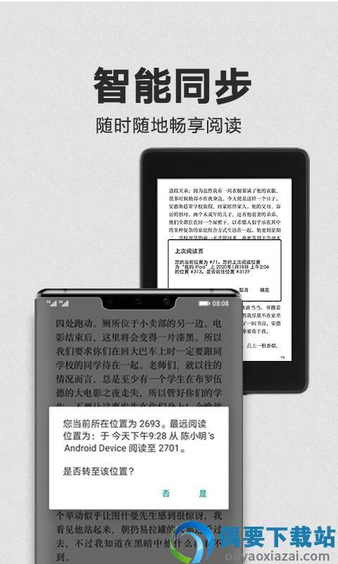 kindle阅读器