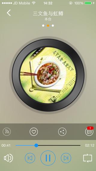 熊猫听听手机客户端截图