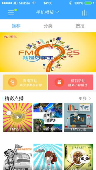 熊猫听听手机客户端截图