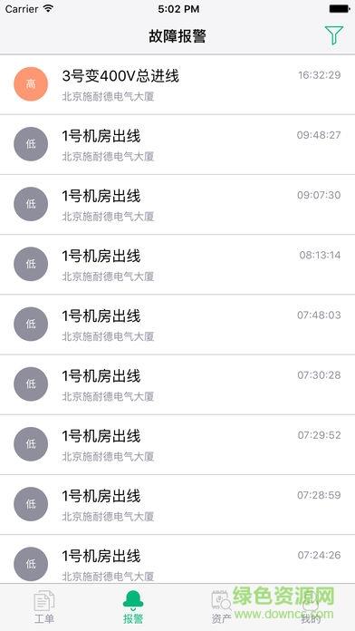 施耐德千里眼截图
