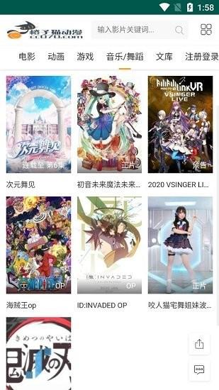 橙子猫动漫免费版