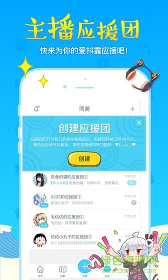 bilibili link最新版(哔哩哔哩直播姬)