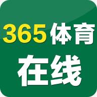 365体育在线手机版