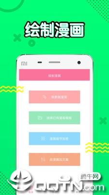漫画铺截图