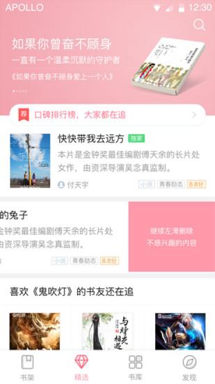 云起书院截图