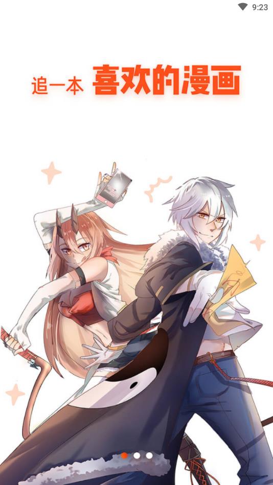 漫画岛2019最新vip版截图
