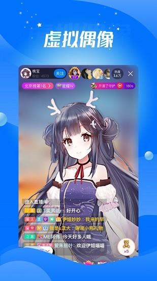 华为音音live截图