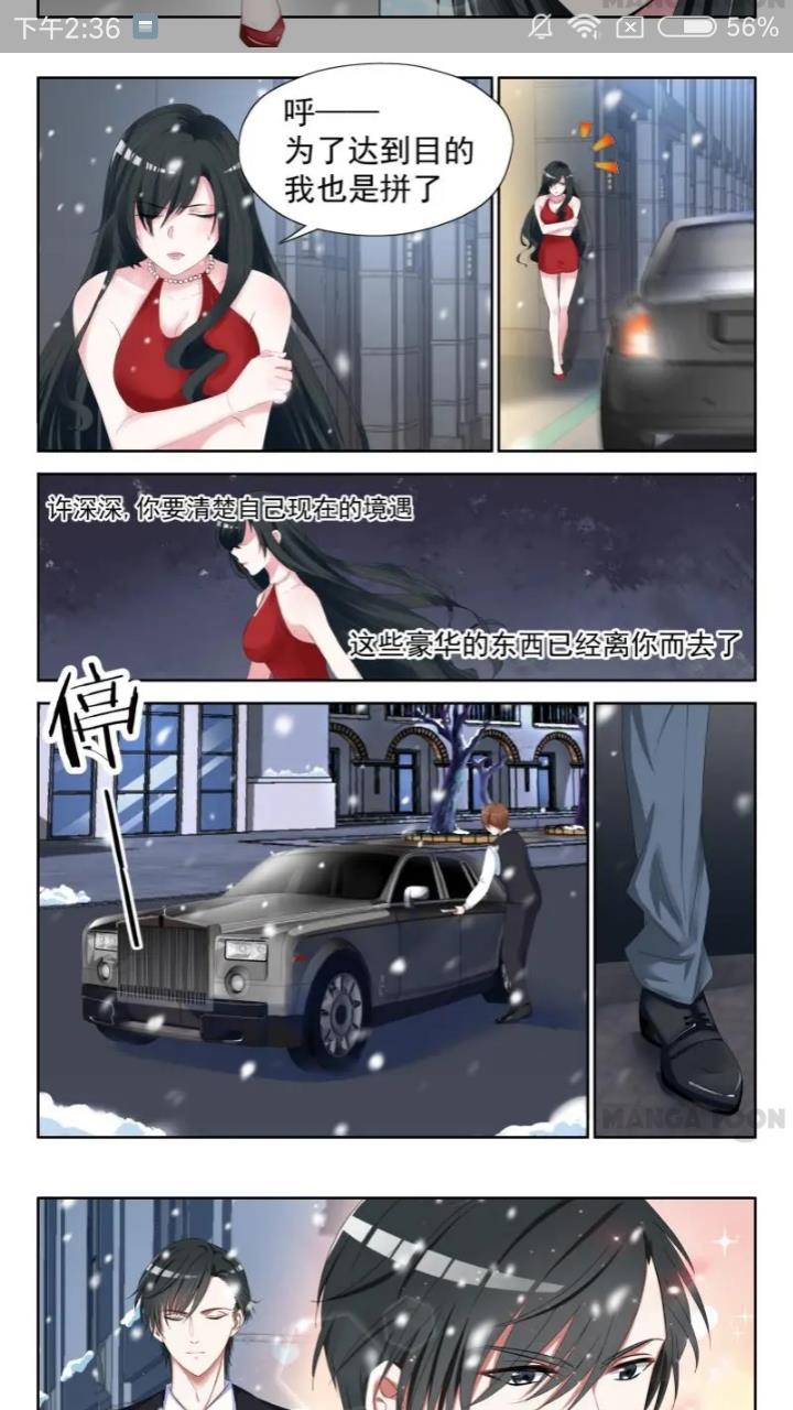 漫画堂免费版截图