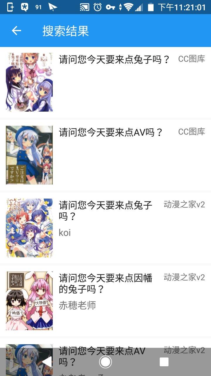 Cimoc漫画最新版截图