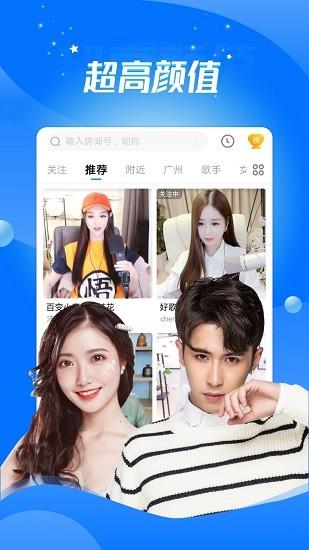 华为音音live截图