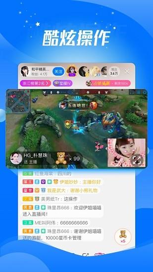 华为音音live截图