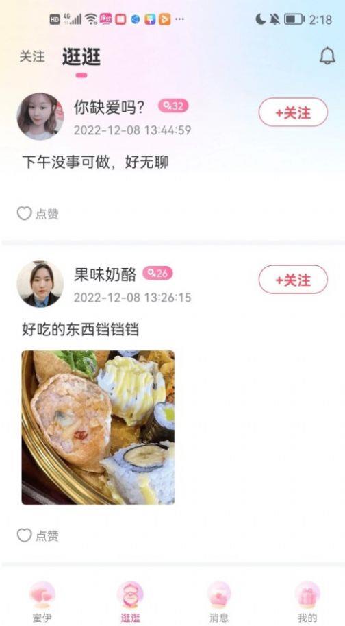 缘欢视频交友