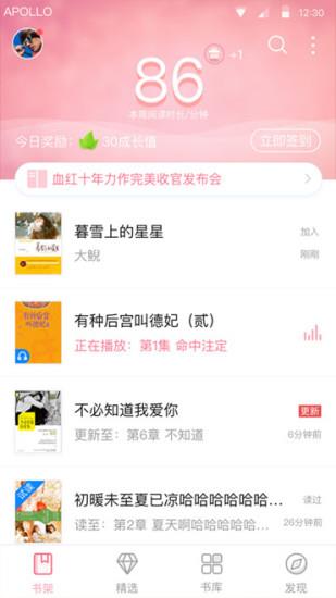 云起书院截图