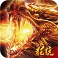 龙权天下变态版