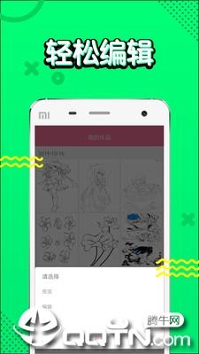漫画铺截图
