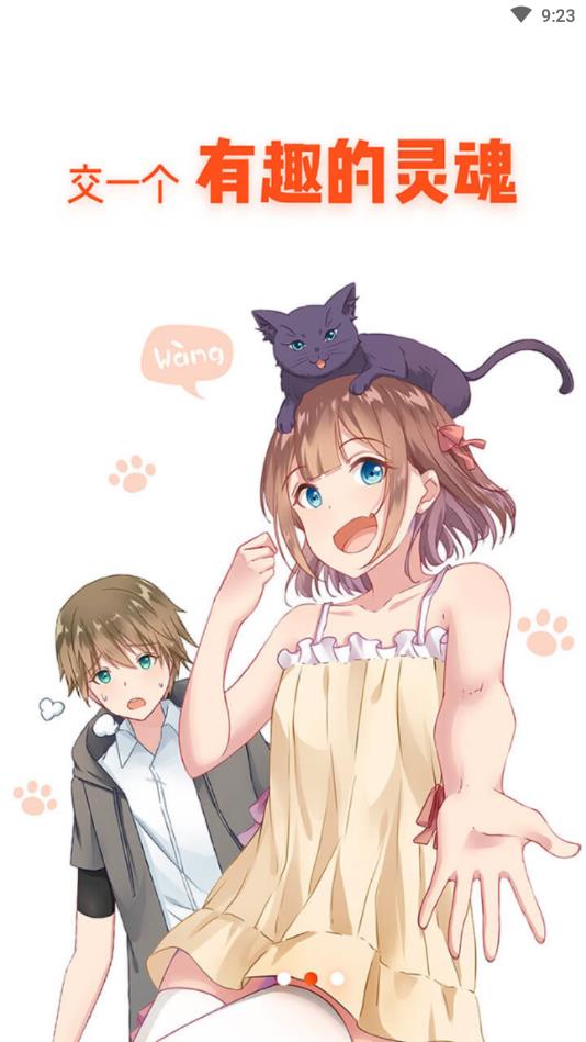 漫画岛2019最新vip版截图
