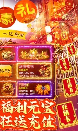 万道武神GM版
