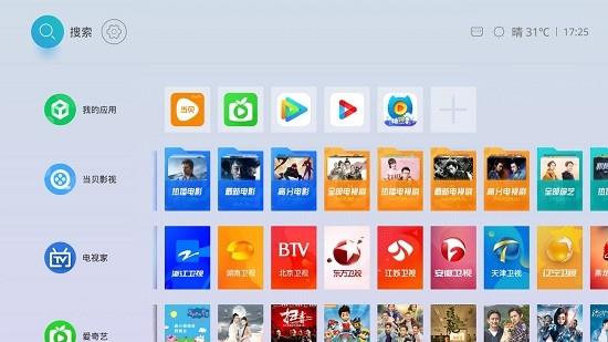 氧气桌面极速版最新版截图