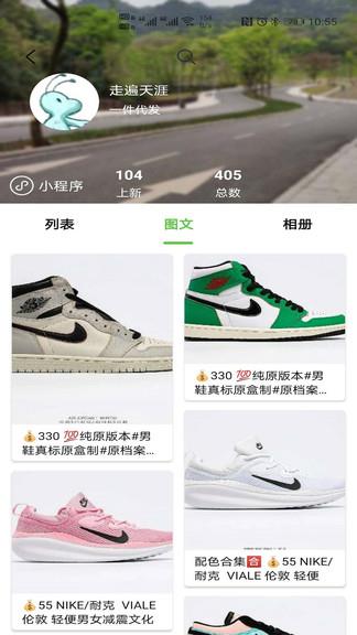小当家相册截图