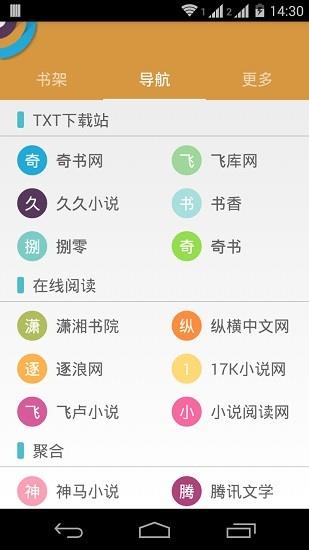 txt听书助手最新版本