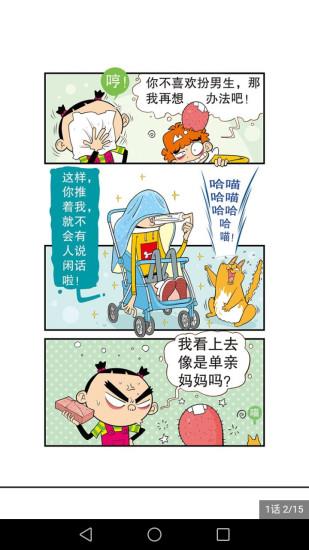 超级爆笑校园漫画全集