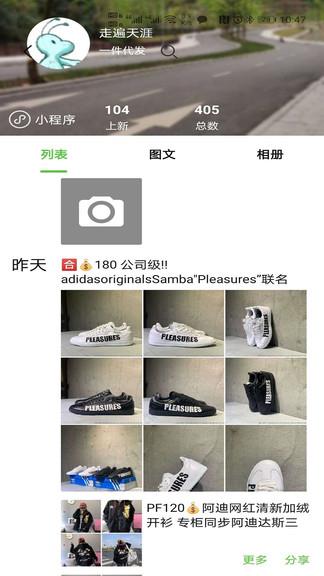 小当家相册截图