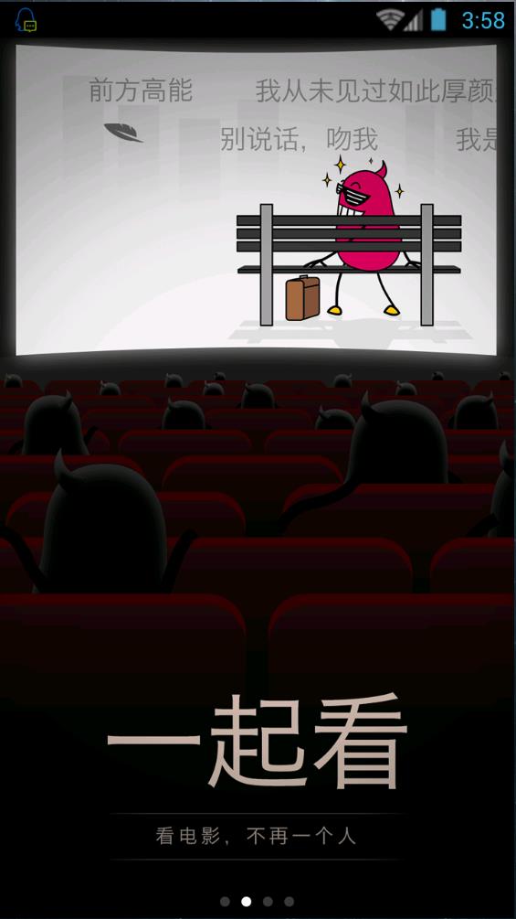 先看网络院线手机版截图