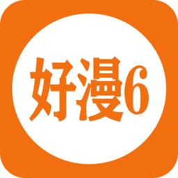 好漫6漫画App