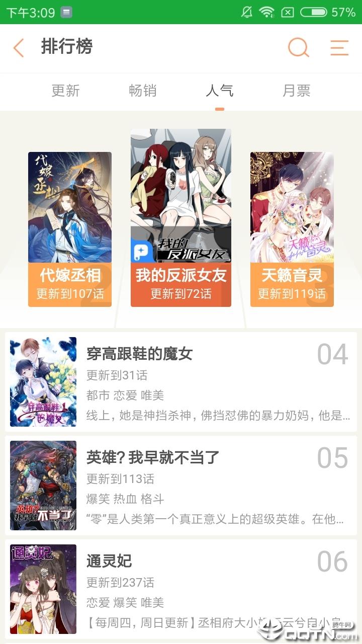 早早漫画