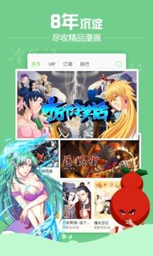 有妖气漫画vip共享账号