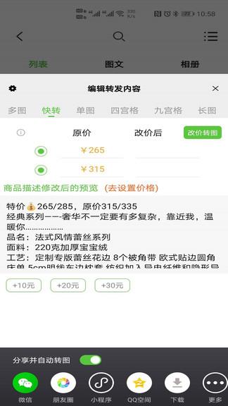 小当家相册截图