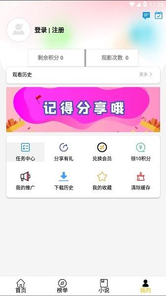 影阅阁android apk