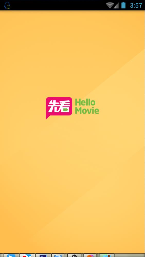 先看网络院线手机版截图