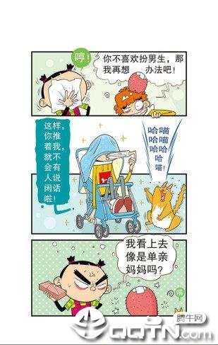 阿衰漫画免费版