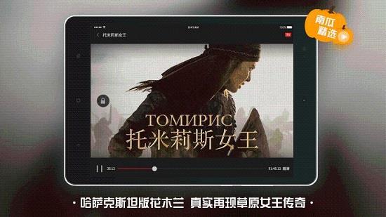 南瓜电影hd最新版本截图