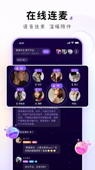 小陪伴语音截图