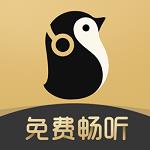 企鹅fm听书