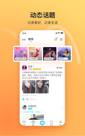 对缘同城相亲