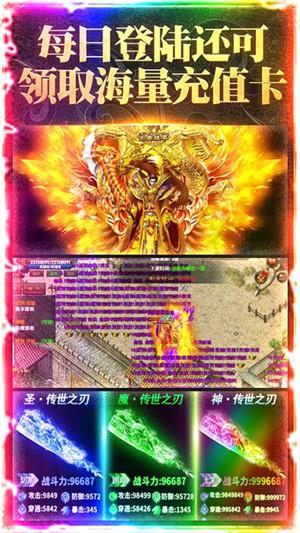 楚汉传奇百抽版截图