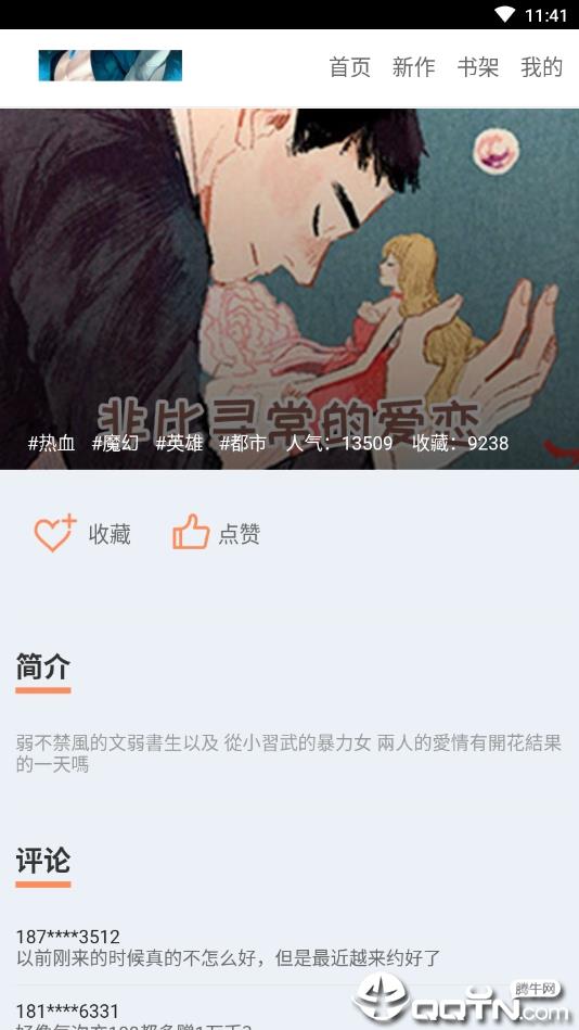 小灰灰漫画