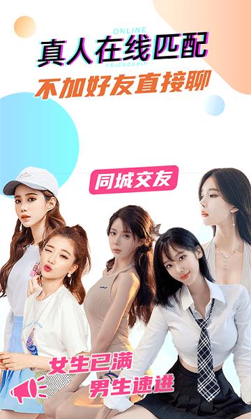 奶油聊天交友截图
