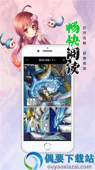 漫画人极速版安卓版