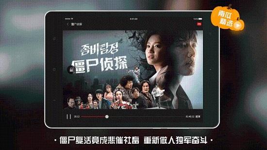 南瓜电影hd最新版本截图