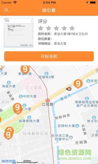 纸引君截图