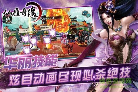 仙履奇缘变态版截图